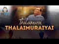 THALAIMURAI THALAIMURAIYAI Lyrics Video Gidyon Esra Reegan In Tamil Christian Song 4K