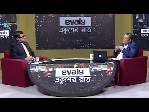 Ekusher Rat || একুশের রাত || 7 January 2021 || ETV Talk Show