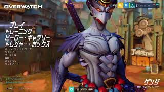 [Overwatch]　レート上げに必死なライバル・プレイ　＊参加希望はコメントへ＊　[PS4]