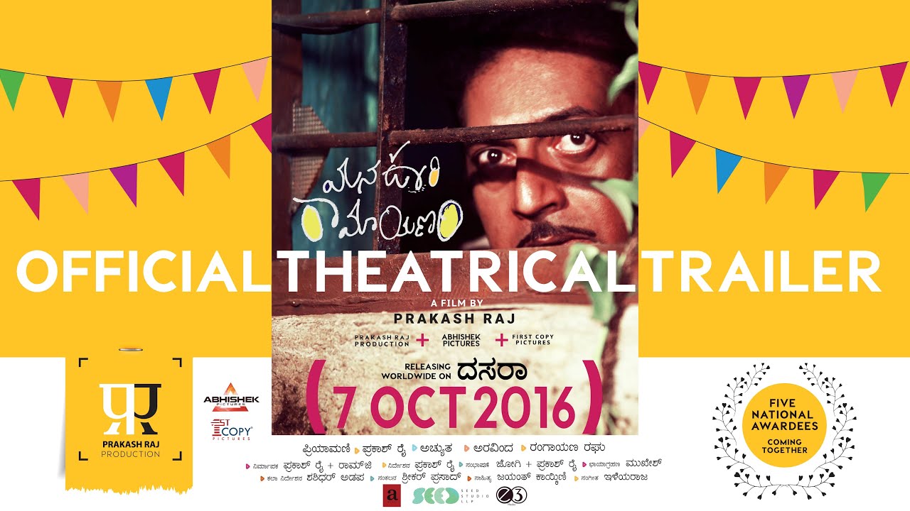 Mana Oori Ramayanam Telugu Movie Trailer