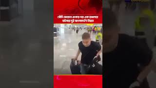 সৌদি আরবে একের পর এক হা/ম/লা/র ঘটনায় দুই বাংলাদেশি নি/হ/ত #atn #atnbangla #atnbanglanews