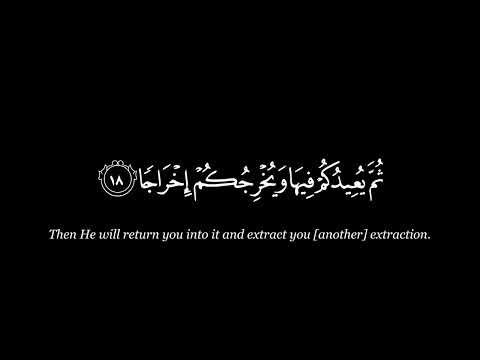 Surah Nuh (Noah) By Sheikh Yasser Al Dosari | ياسر الدوسري
