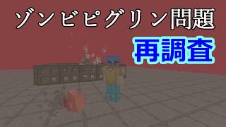 【Minecraft】マインクラフトまごまごプレイpart701【ゆっくり実況】