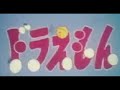 Doraemon Tv Series 1973 Existence Unconfirmed Unaired Opening English Dub 1973
