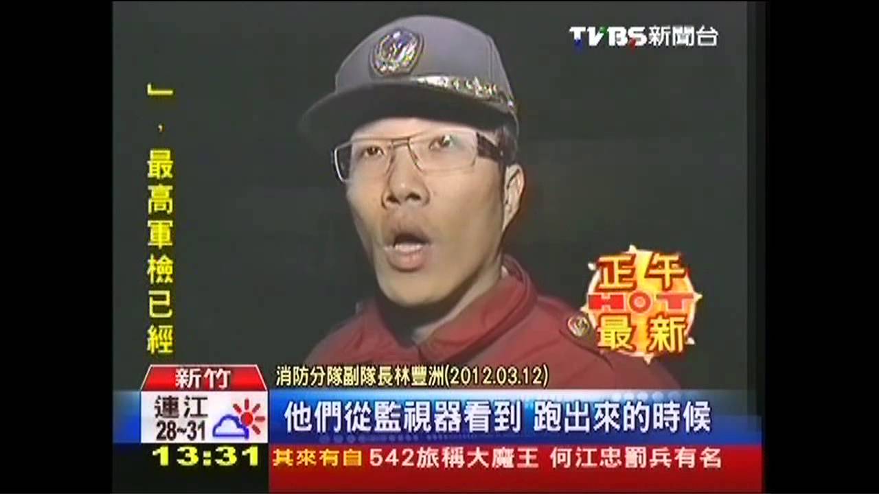 縱火5死3傷 屋主未用防火建材要賠
