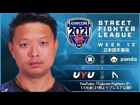 【WEEK 12】ストリートファイターリーグ: Pro-US 2021 SEASON4【日本語字幕版】