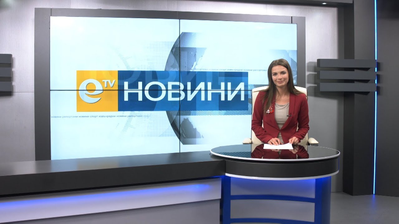 Новини 02 03 2018