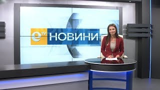 Новини 02 03 2018
