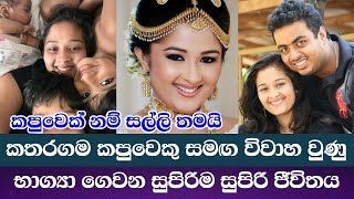 අම්මෝ එයාට දැන් තියෙන සැප | Bhagya Gurusinghe