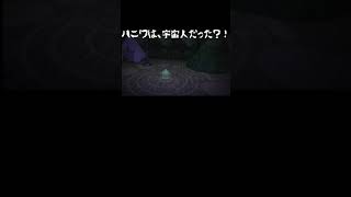 #short    （あつ森）宇宙人っぽいピュンはにわ  (Animal Crossing: New Horizons)