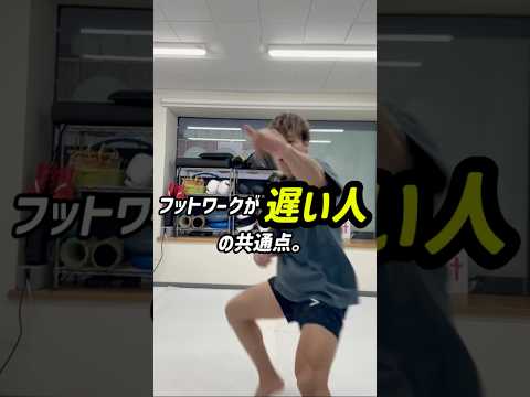 【フットワークが遅い人の共通点】 #boxing #格闘技 #キックボクシング #ミット打ち #kickboxing #ダイエット