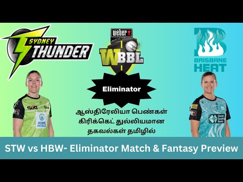 BHW vs STW Dream11 Team Prediction in Tamil | WBBL-Eliminator | Australia Women Cricket | 28/11/2023
