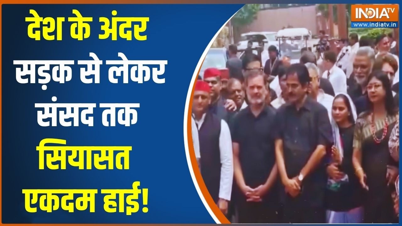 Jantar Mantar Protest: सड़क से लेकर संसद तक सियासत हाई... विपक्ष का Black 