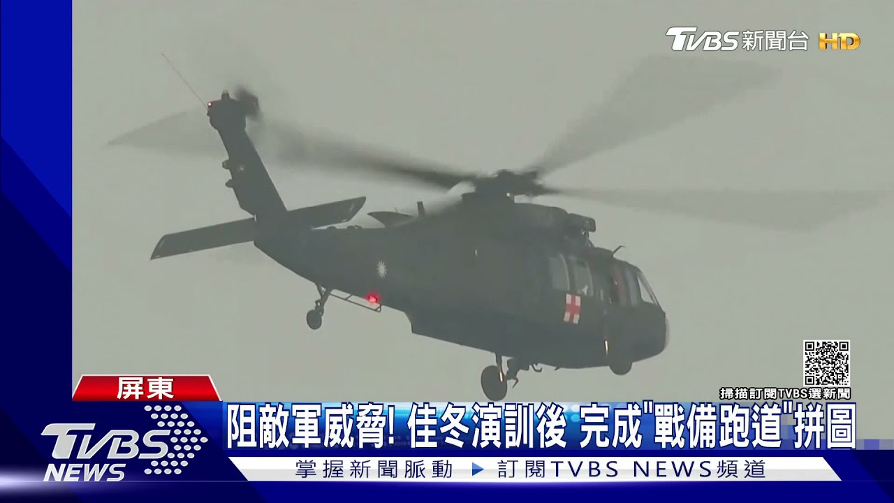 「佳冬戰備道」首戰機起降 軍事迷爭睹「卡位」