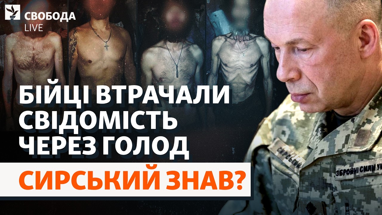 Голод на позиціях «не помічали» місяцями: хто відповість? Сирський, 14 бригад?