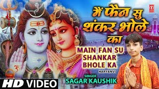 New Kanwar Bhajan I Main Fan Su Shankar Bhole Ka I Haryanvi Kanwar I SAGAR KAUSHIK I HD Video Song