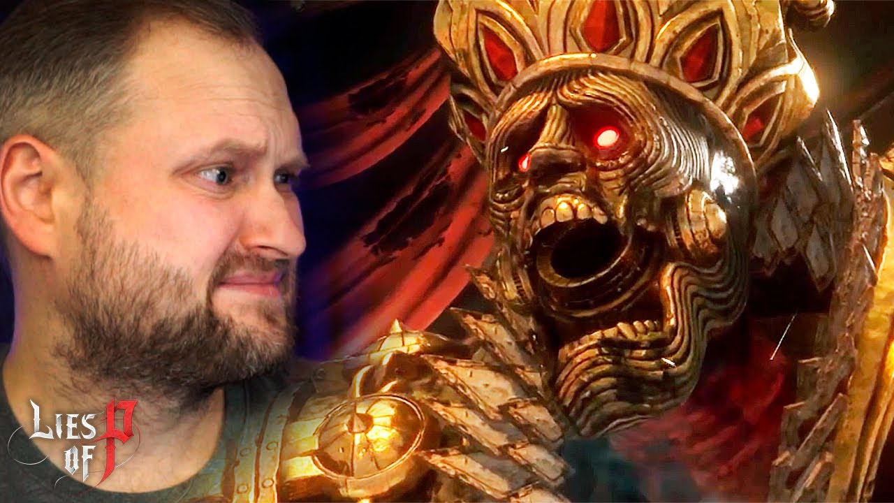 ОПЯТЬ КОРОЛЬ МАРИОНЕТОК ► Lies of P #16