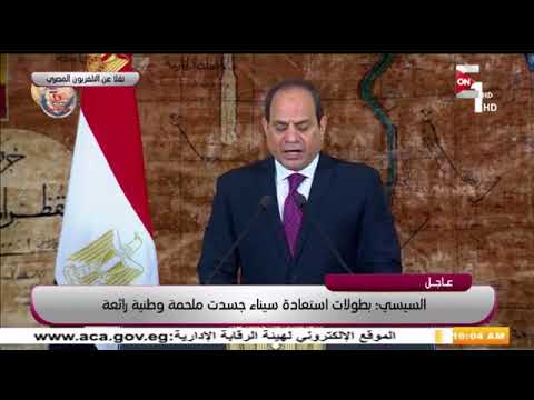 كلمة الرئيس #السيسي بمناسبة الذكرى الـ 37 لـ #عيد_تحرير_سيناء