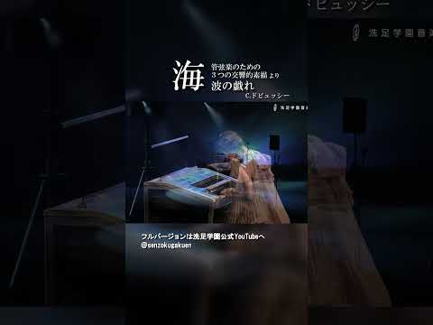 海 管弦楽のための３つの交響的素描