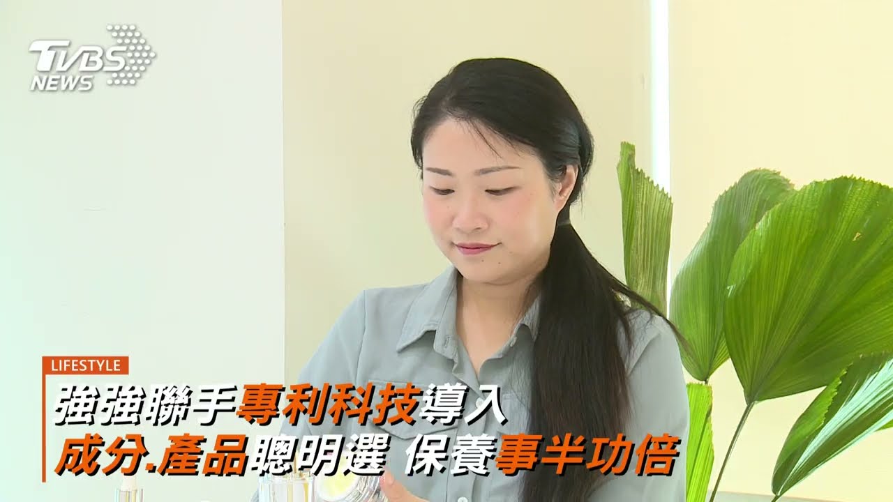 獨家光能優化科技 系列保養新品助肌膚自然發「光」