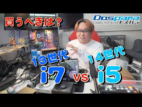 i5 14600K VS i7 13700K Qual você compraria, 14ª geração ou 13ª geração?