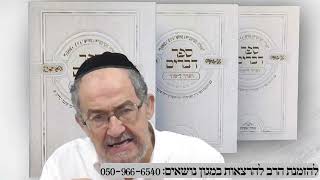 שיחה על עניינים בפרשת דברים תשפה במרוקאית (הרב מיכאל שושן) - התמונה מוצגת ישירות מתוך אתר האינטרנט יוטיוב. זכויות היוצרים בתמונה שייכות ליוצרה. קישור קרדיט למקור התוכן נמצא בתוך דף הסרטון