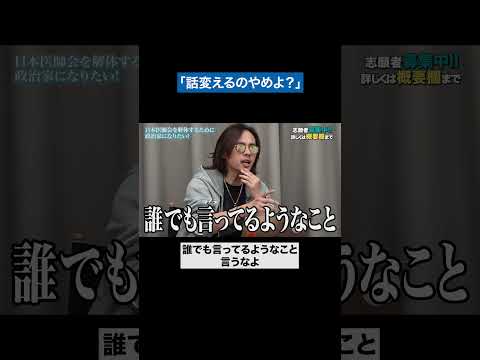 看護学科 このレベルの議論してんの？ #青い令和の虎 #令和の虎 #受験生版tigerfunding #shorts