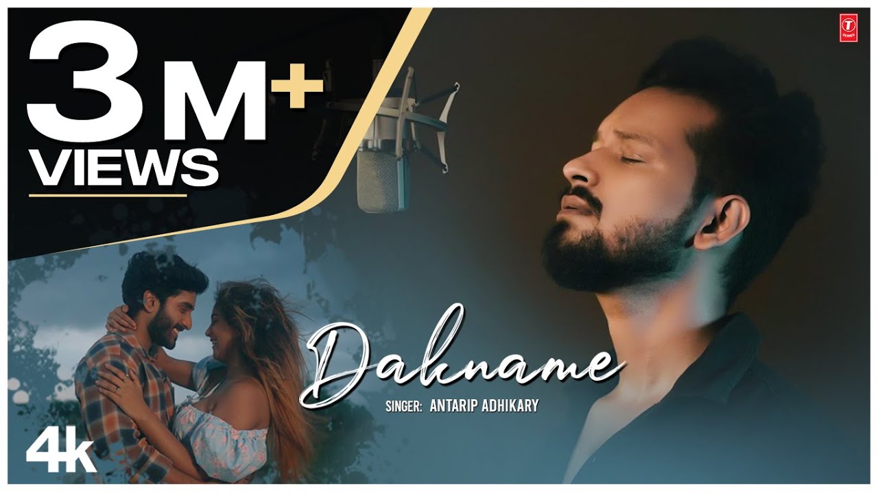 Dakname Lyrics (ডাক নামে)