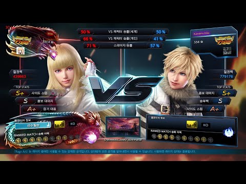 TEKKEN 7 Shine (Lili) vs Leo Rank Match