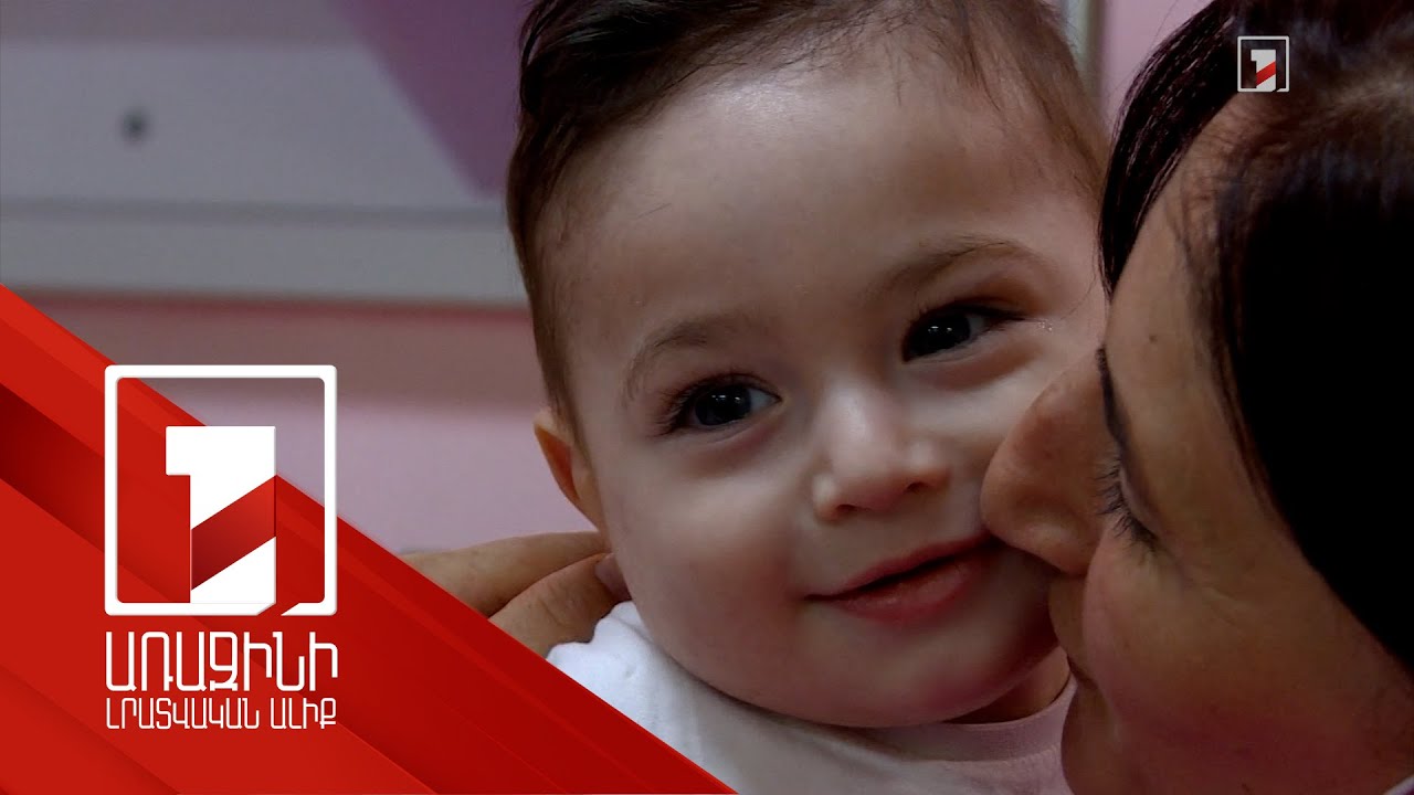 ԼՂ-ից ՀՀ ուղղաթիռով տեղափոխված փոքրիկը մայրիկին է կարոտում.16 օր տևած բուժումը դեռ շարունակել է պետք