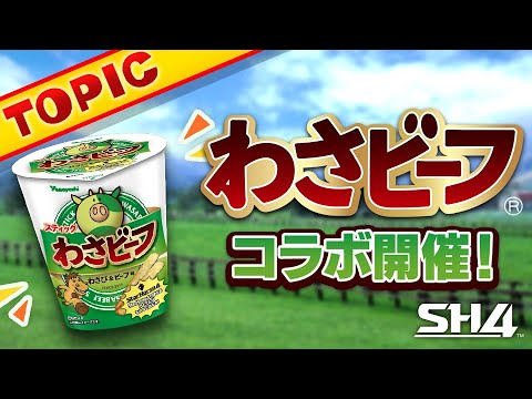 StarHorse4ۤ蘆ӡեܥڡͽԡ