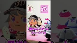 【あつ森】まだ行ってない？サーティワン島が公開中！#shorts #あつ森 #サーティワン #YouTubeShorts #あつまれどうぶつの森 #マイデザイン