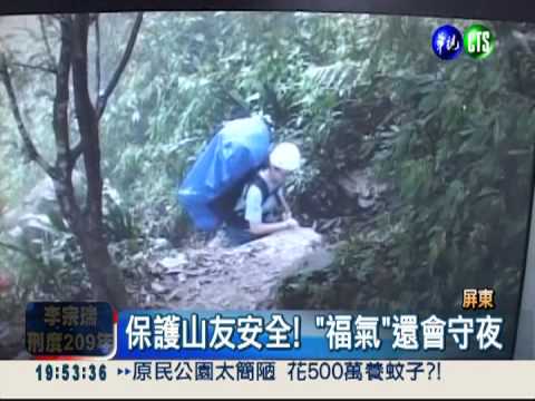 曾帶蔡英文登山 靈犬"福氣"過世!