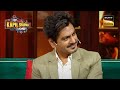 Nawazuddin Siddiqui को 'Lungi' पहनना क्यों नहीं हैं पसंद? | The Kapil Shar