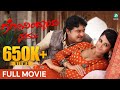 GOVINDAYA NAMAHA Kannada Full Movie Komal Kumar Parul Yadav Rekha Gurukiran