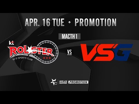 [2019 LCK SUMMER] 0416 SUMMER PROMOTION : KT vs VSG Highlight