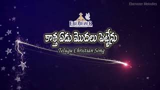 Krottha Yedu Modalupettenu