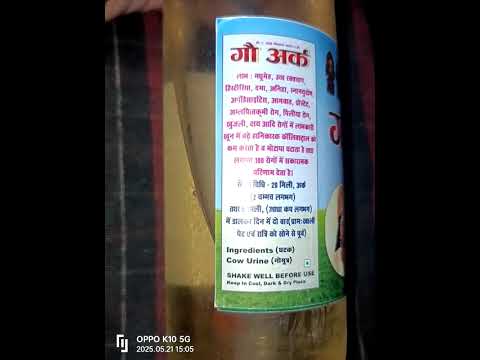 Cow Urine Ark, Packaging Size: 500ml