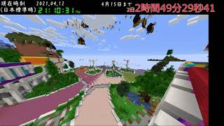カウントダウン配信(minecraft) Java版HIVE 4/15日に終了...