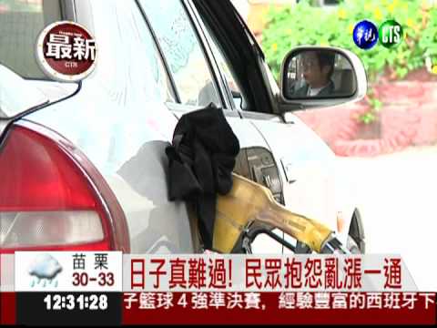 夏季用電量高! 帳單數字吃不消