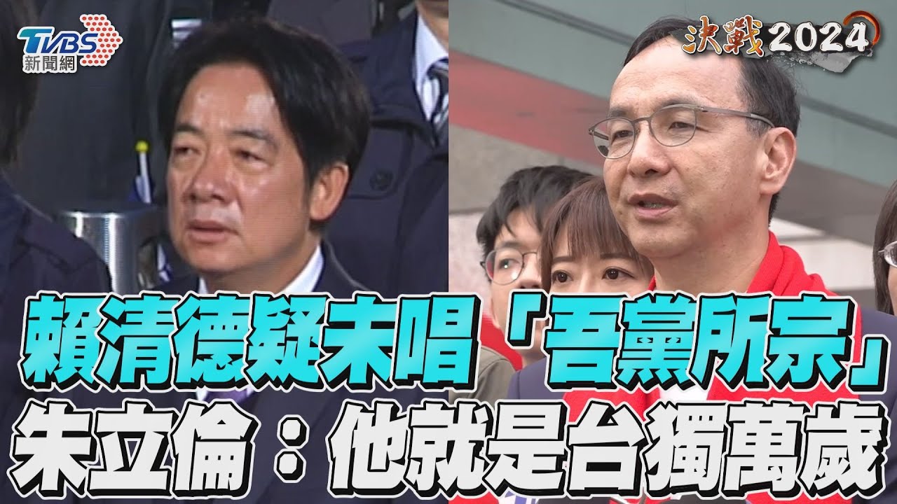 再轟災難說　朱立倫：賴清德的職志就是毀掉中華民國