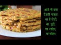 आटे से बना टेस्टी  नाश्ता , ना है रोटी, ना पूरी, ना परांठा, ना चीला/koki recipe|Poonam's Kitchen