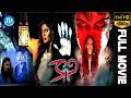 Kaani Telugu Full Movie Sai Kiran Meera Jyoti Sameer Abhinav Velagaleti Sashi Kumar