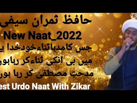 Hafiz Samran Saifi_Midhaty Muftafa Kar Raha Hon_New Naat With Zikar_TLP Aljubail ksa...