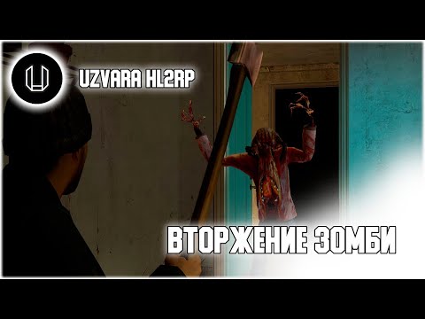 Uzvara HL2RP - Official Gameplay Teaser #5 (2022)