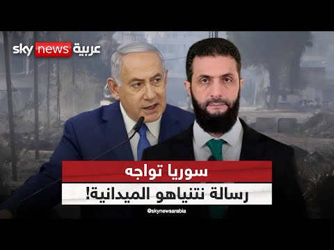 فيديو | سوريا تتهم إسرائيل بانتهاك السيادة.. ما الرسائل خلف ظهور نتنياهو على الحدود؟ | #ستوديو_وان_مع_فضيلة