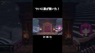 ついに扉が開いた！ #dqx #ドラクエ #shorts