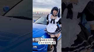 BNR34をDK好きすぎなメイドコスプレ美女がレビュー #shorts