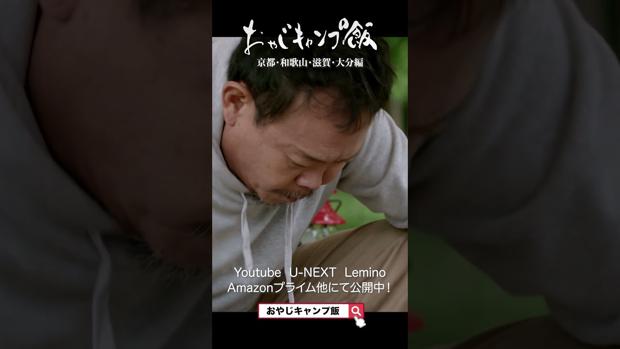 おやじキャンプ飯4大分編short火起こし2 #ソロキャンプ #グルメ #shorts