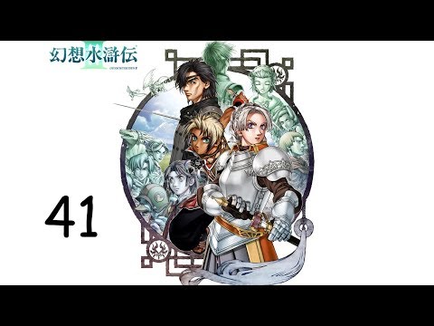Suikoden 3 || 41 - Chris' Decision